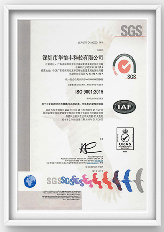 ISO 9001证书_(中)